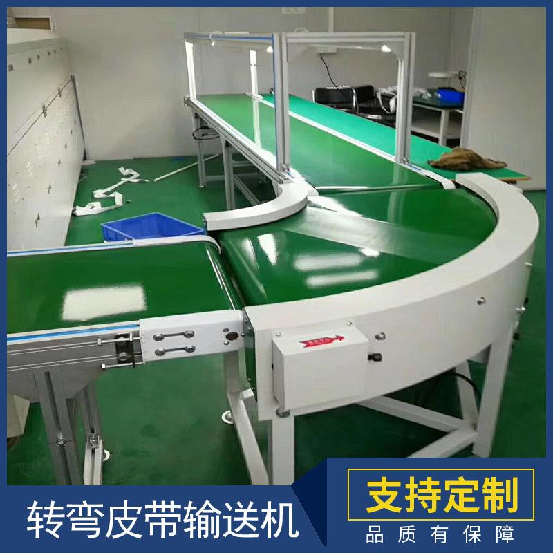 90度180度转弯皮带输送机转弯输送带PVC传送带流水线
