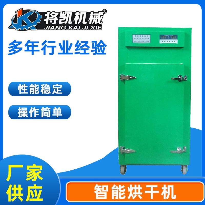 厂家供应多规格智能茶叶烘干机家用大型五谷杂粮中草药材烘干机