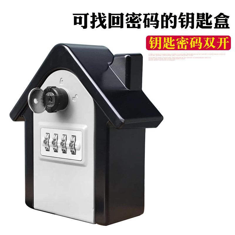 壁挂式钥匙盒密码盒双开密码钥匙盒民宿密码钥匙存储盒