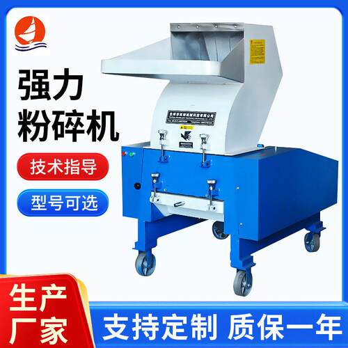 厂家供应塑料粉碎机强力型塑料粉碎机塑料粉碎机500kg全自动