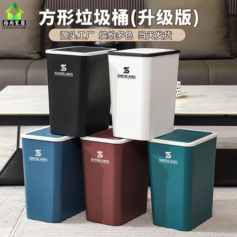 方形垃圾桶家用高级感厕所用翻盖带盖客厅厨房酒店垃圾筒一件起批