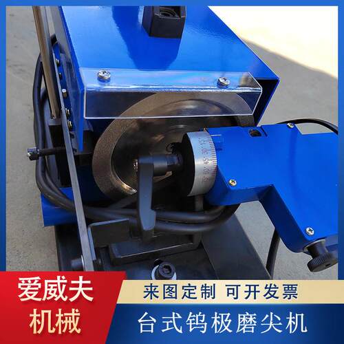 TM-2全自动钨针打磨机爱威夫生产钨极磨尖切断一体机