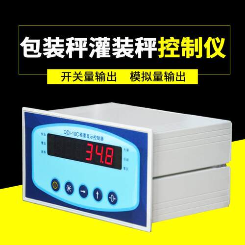 4-20ma模拟量信号输出带RS-485通讯接口台秤灌装控制秤数显智能