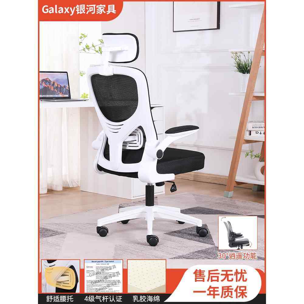 桦崟采购产品电脑椅，学生学习椅，办公椅，靠背，长期坐着，不累，符合人体工程学，舒适，卧室家用床笠拉车