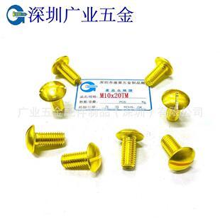 深圳工厂直销非标铜螺丝大扁头一字铜螺钉英制牙螺栓螺杆来图来样