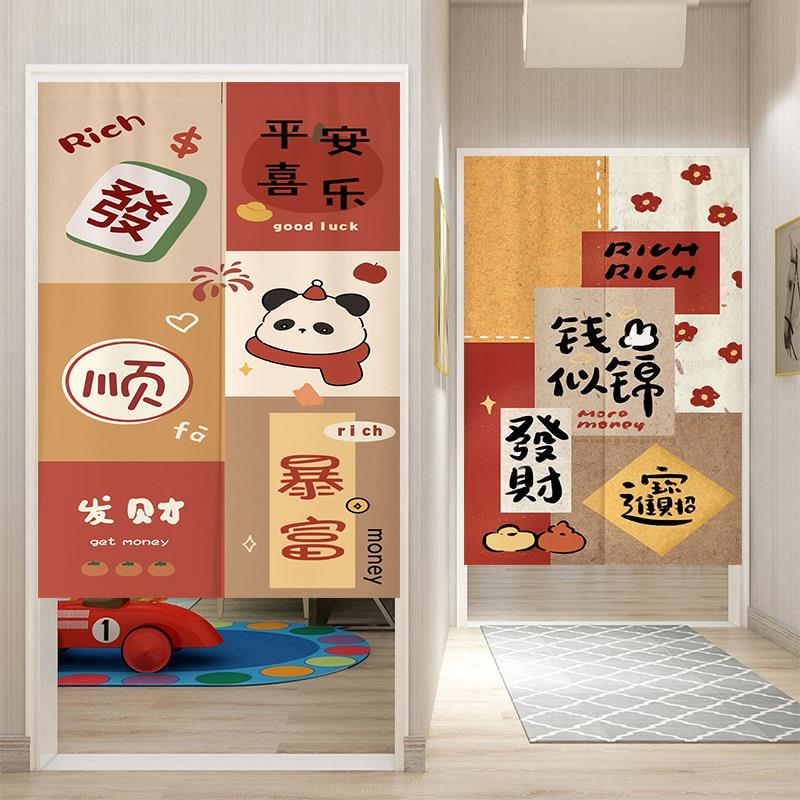 平安喜乐门帘家用布艺隔断窗店铺商用免打孔遮挡帘卧室化妆室帘子