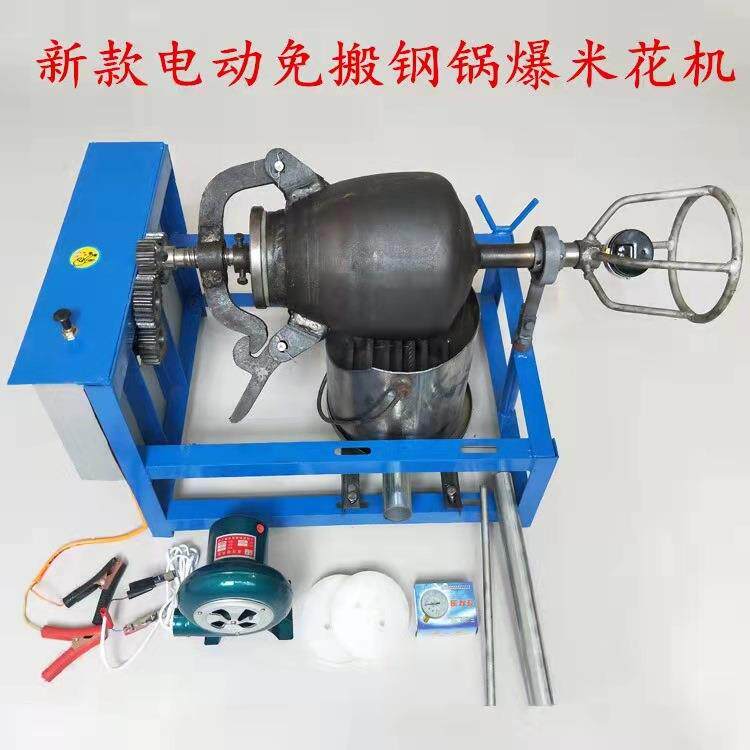 爆米花机免搬锅电动大炮爆米花机 爆米花机商用双锅蹦板栗机老式