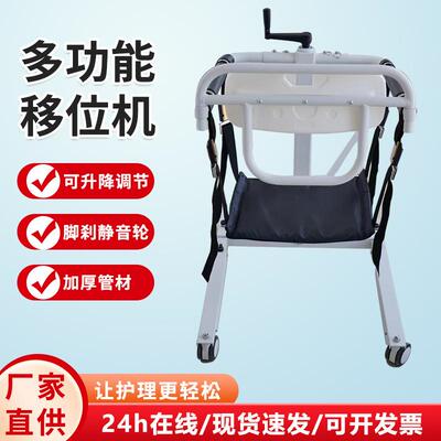 老多能NKE移位机家用瘫痪人功残疾人手升摇可降护理移位器家用移