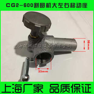 CG2 左右移动 600 割圆机配件 各型号规格火焰气切割机配 1000