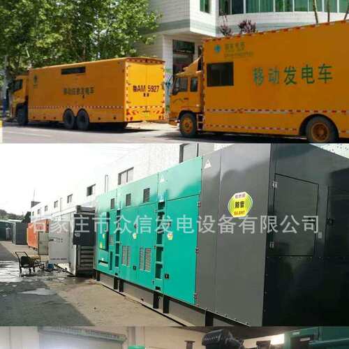 石家庄发电机维修静音柴油发电机组出租保养河北检测修发电车上门