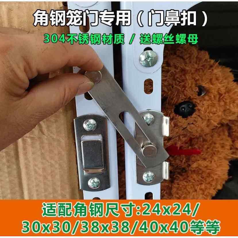 【2386人收藏】三角钢刚铁鸡鸭鸟鸽子猫狗宠物笼插销门锁卡扣栓闩