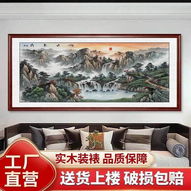 西墙聚财聚宝盆客厅山水画办公室装饰字画风景挂画沙发背景墙国画
