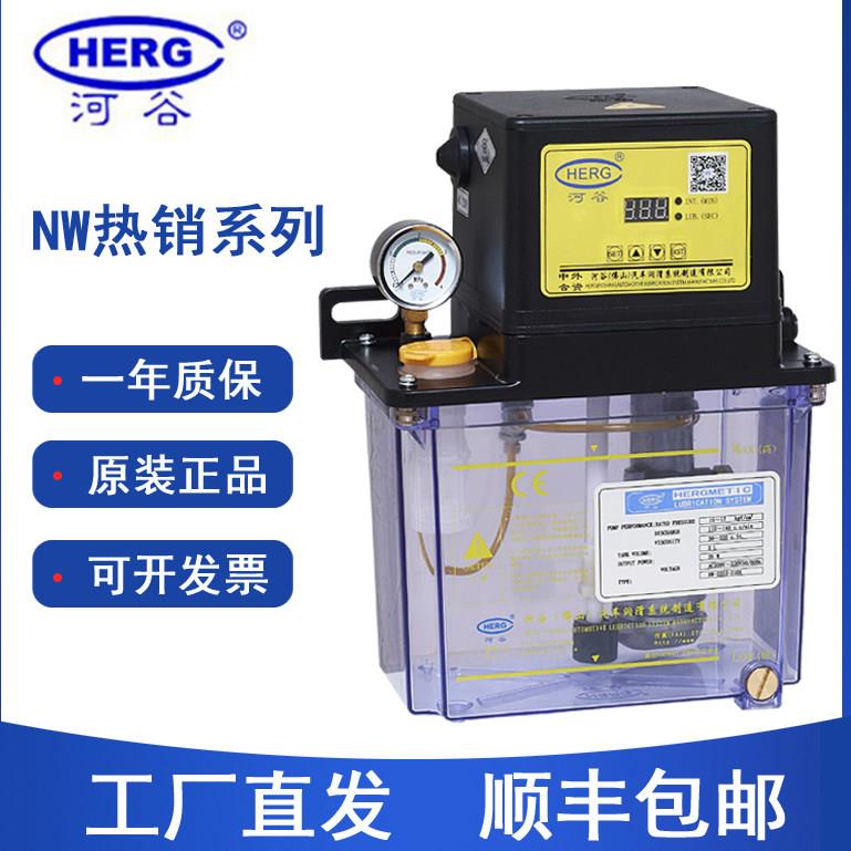 HERG河谷电动润滑泵NW-2202-210X数控机床自动稀油泵NW-2232-210X