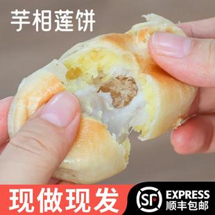友善优品芋相莲饼冰皮绿豆饼芋泥麻薯饼福建特产老式传统糕点零食