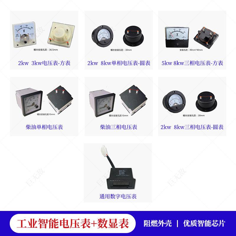 优质智能芯片各种型号阻燃外壳工业智能电压表+数显表