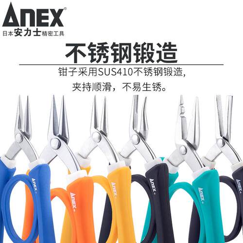 安力士牌(ANEX)手工钳 珠宝首饰夹持钳 橡胶手柄不锈钢钳子防无痕
