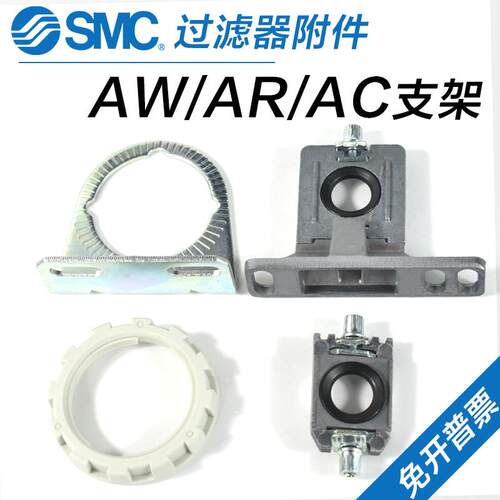 SMC调压阀过滤器支架AW20/AR30/40托架AR22P-270AS Y200T/300T-A