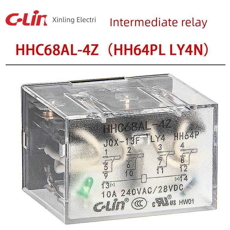 欣灵中间继电器HHC68AL-4Z（HH64PL LY4）JQX-13F/4ZL小型继电器