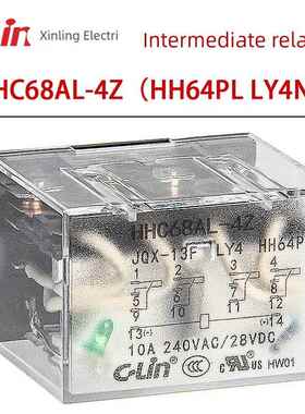 欣灵中间继电器HHC68AL-4Z（HH64PL LY4）JQX-13F/4ZL小型继电器