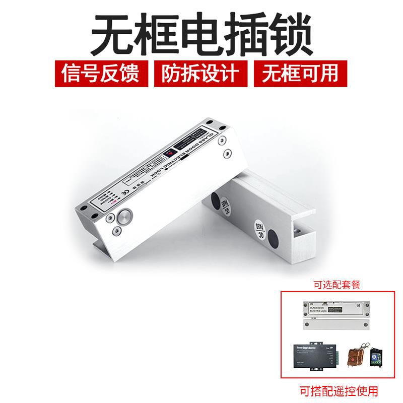 无框玻璃门锁上下无框电插锁铝合金五线信号延时反馈门禁系统