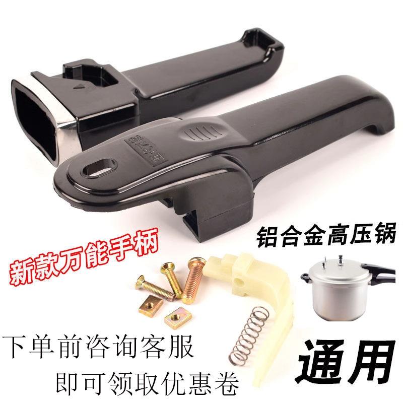 通用单孔锅耳耐高温电胶木锅耳朵蒸锅汤锅高压力锅把手柄配件侧耳
