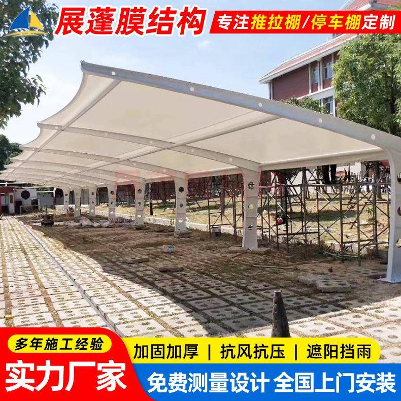 安装露天停车场张拉膜雨蓬徐州工厂膜结构停车棚户外遮阳汽车篷