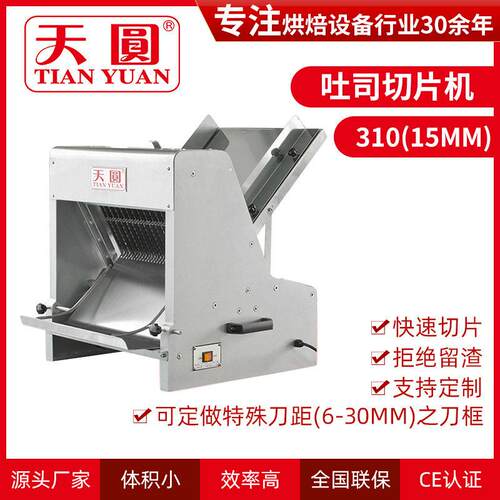 常规15mm面包切片机方包切片机切面包机吐司切片尺寸齐全