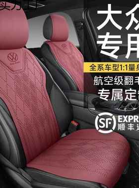 座套车坐垫迈24158速腾帕特宝来途汽观l萨腾探岳凌渡座椅套