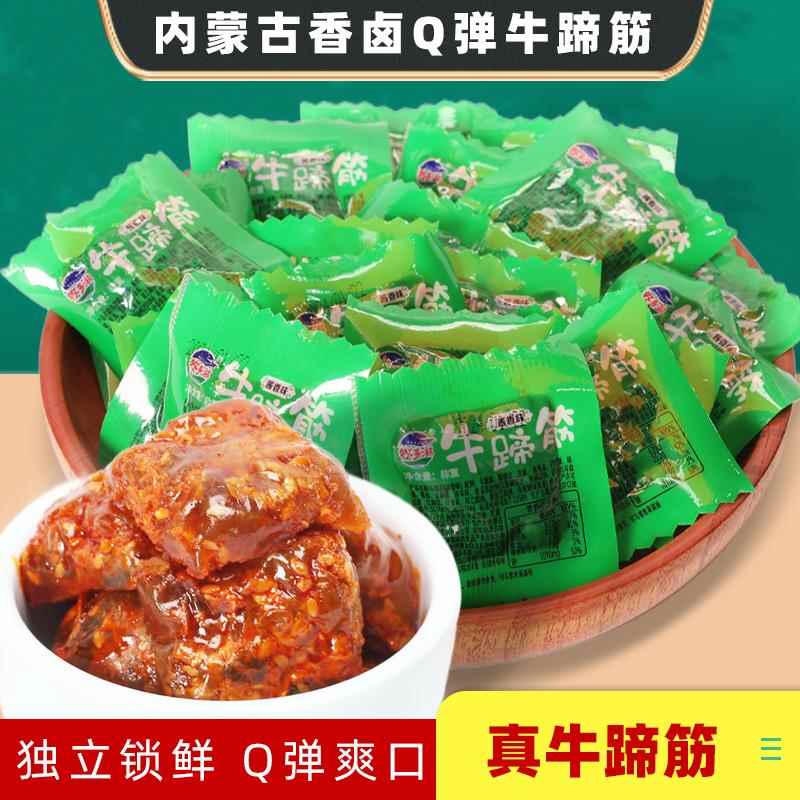 新疆包邮牧多滋牛蹄筋板筋内蒙古特产香辣Q弹即熟食酱卤真空包装