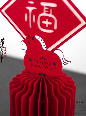 马年202布6艺新肖福字新年摆件装饰布置中生式春节过年礼物.
