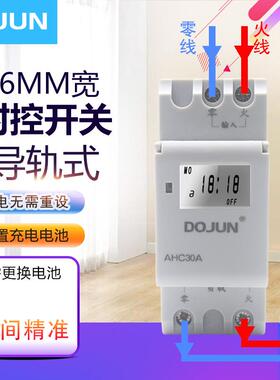 导轨小体积时控开关空路灯招牌定时器AHCTH15A30微电脑220Vkg316t