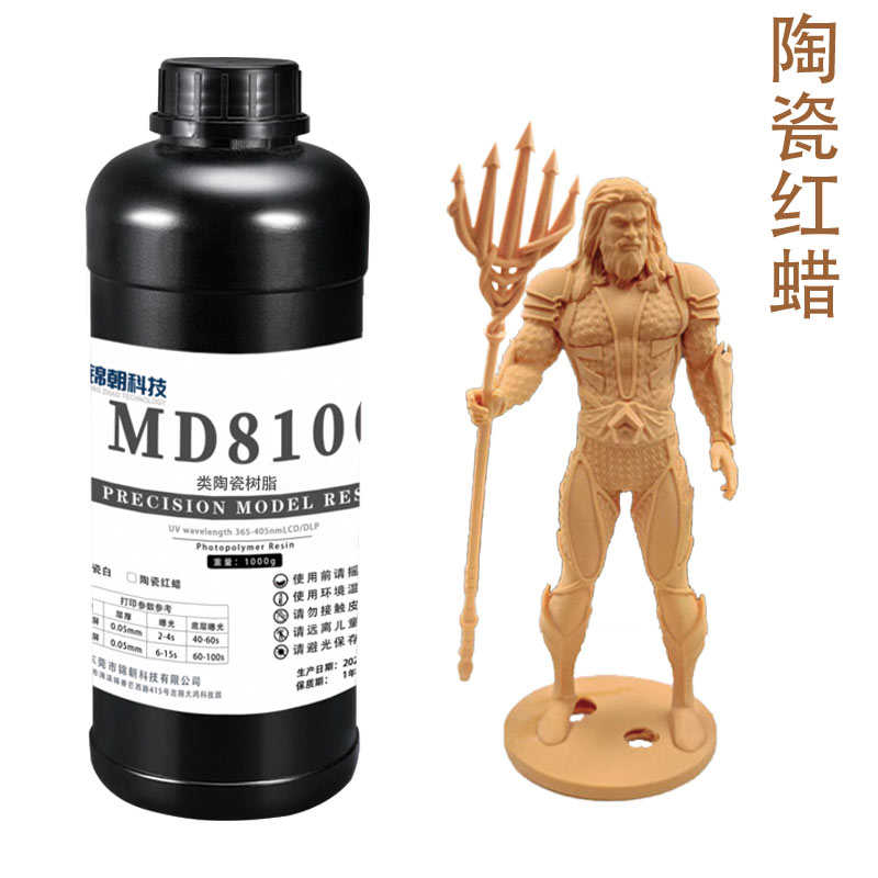 光固化高质朝蜡高精度/打印dlp3dmd8100lcd光敏红陶瓷锦感树脂真
