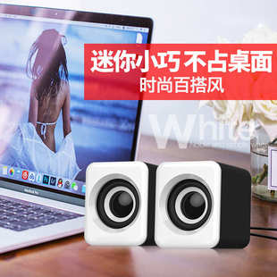 机电脑音响小音箱低音炮家用笔记本usb有线迷你小型桌面喇叭 台式