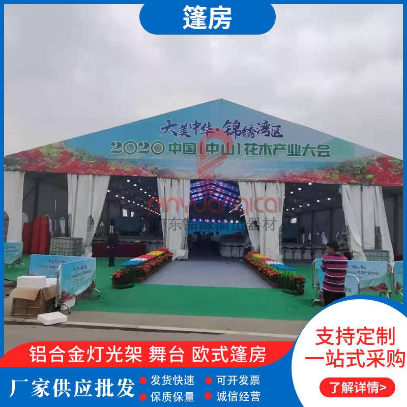 厂家供应车展展销商业展览篷房欧式婚庆婚礼大棚篷房可移动可拆卸