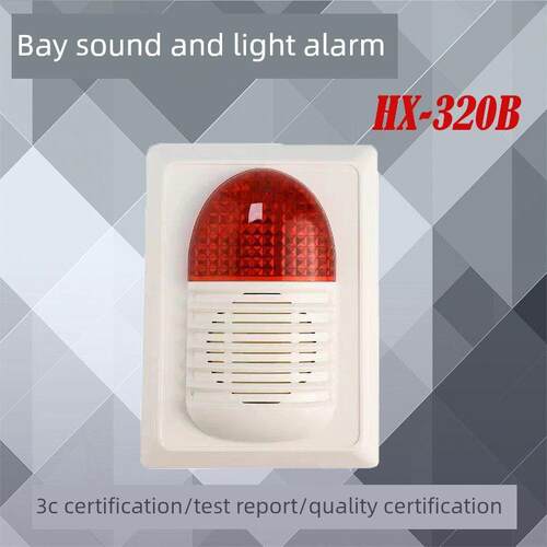 海湾声光报警器HX-320B火灾声光警报器 320B讯响器海湾烟感