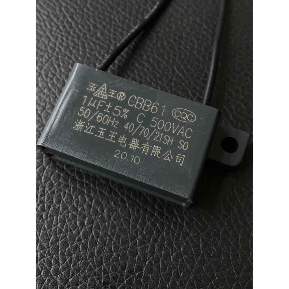 奥普飞雕浴霸换气扇电机配套电容玉王CBB611μf105排气风扇电容器