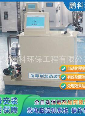 200L全自动消毒剂加装置一体化过硫酸氢钾加设备处理效果好