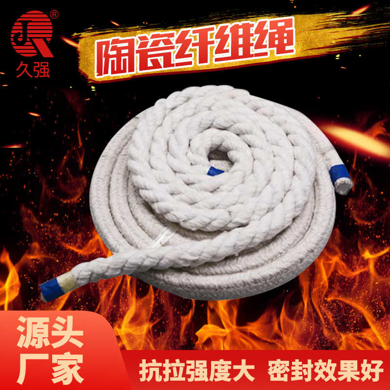 工业管道炉门法兰填缝密封不锈钢丝扭绳方编圆编陶瓷硅酸铝纤维绳