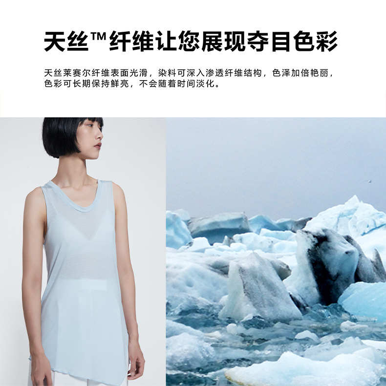 32S莱赛尔兰精天丝拉架平纹汗布针织布料 130克弹力打底透气面料