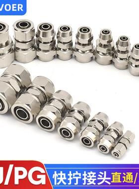 1个全铜快拧接头PU直通PG变径直通气管直接锁母4-8-6-10-12mm