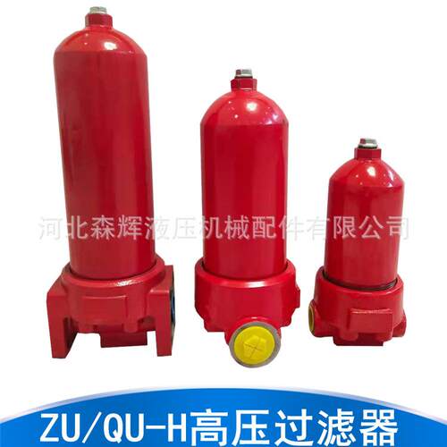 高压管路过滤器ZU-H25/40/63/100/160/250/400/630 DLP DFP BDP