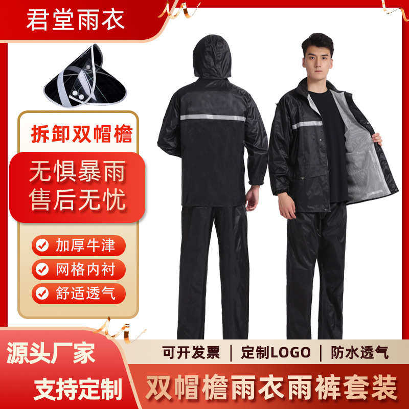 牛津布分体式雨衣防暴雨成人款反光雨衣批发劳保户外骑行雨衣套装,居家日用,雨披/雨衣,淘宝优惠券,粉丝福利购,淘宝优惠卷