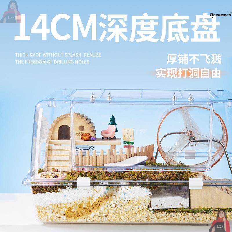仓鼠玻璃笼仓鼠水晶笼金丝熊饲养箱刺猬荷兰猪花枝鼠笼子宠物厂家