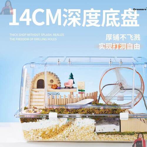 仓鼠玻璃笼仓鼠水晶笼金丝熊饲养箱刺猬荷兰猪花枝鼠笼子宠物厂家