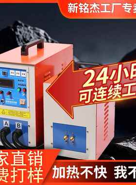 江台理州35KW高应频感加MJ-35KW热机金属焊接设备淬火机退浙火炉