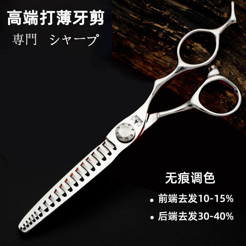 男士油调色鱼剪痕牙剪484发型师高头档骨美发剪刀专业理无发剪刀4