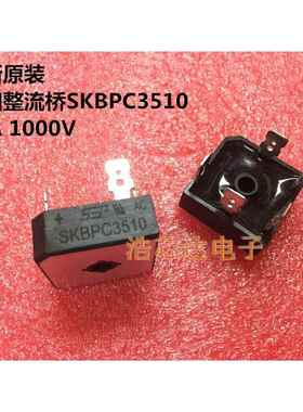 全新380V三相整流桥SKBPC3510 35A1000V 5脚电机整流器 方桥28*28