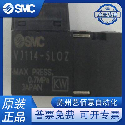 SMC气动电磁阀线圈V114-5MZD SY114-6MZ/6LZ VJ114-5LOZ/5H