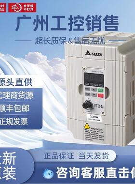 台达变频器VFD015M43B/007/022/037/055/075M43A/B VFD-M全新正品