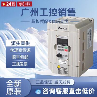 台达变频器VFD015M43B/007/022/037/055/075M43A/B VFD-M全新正品